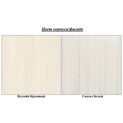 Masa pentru reviste Олмеко Karolina (Woodline Cream/Sandal White/Cream) Thumb