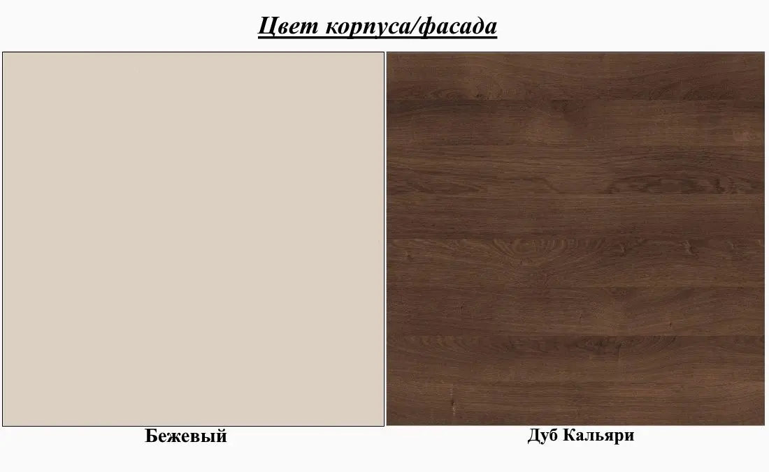 Masa pentru reviste Олмеко Provans 37.26 (Beige/Cagliari Oak) - 2