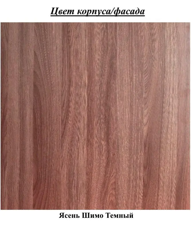 Masa pentru reviste Олмеко Saturn - М11 (Ash Shimo Dark) - 2