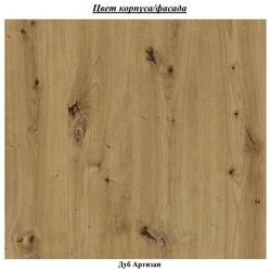 Masa pentru reviste Sokme Fokus (Artisan Oak) Thumb