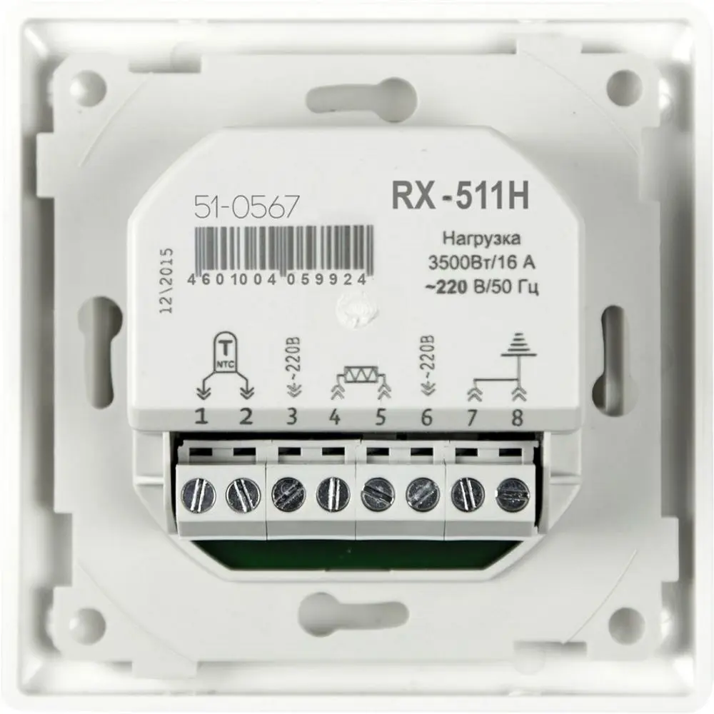 Termostat Rexant RX-511H (White) - 2