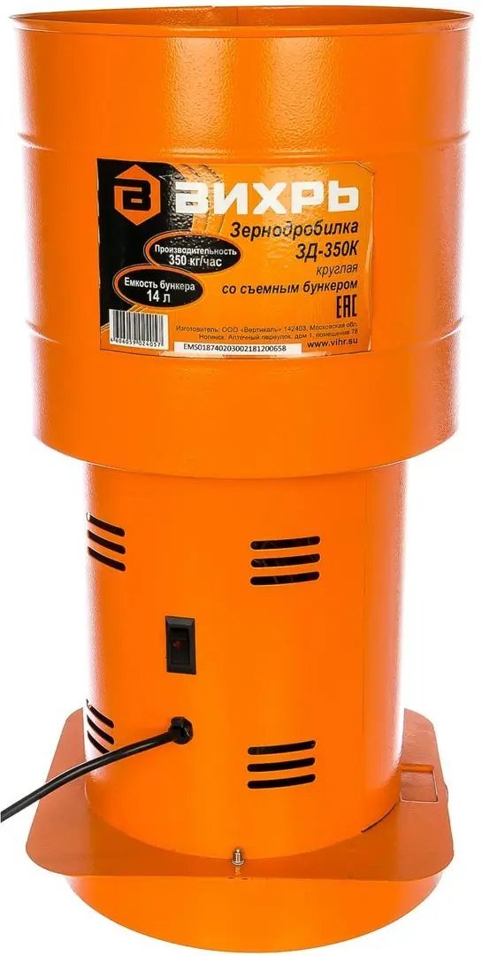 Concasor de cereale Вихрь ЗД-350К 74/2/3