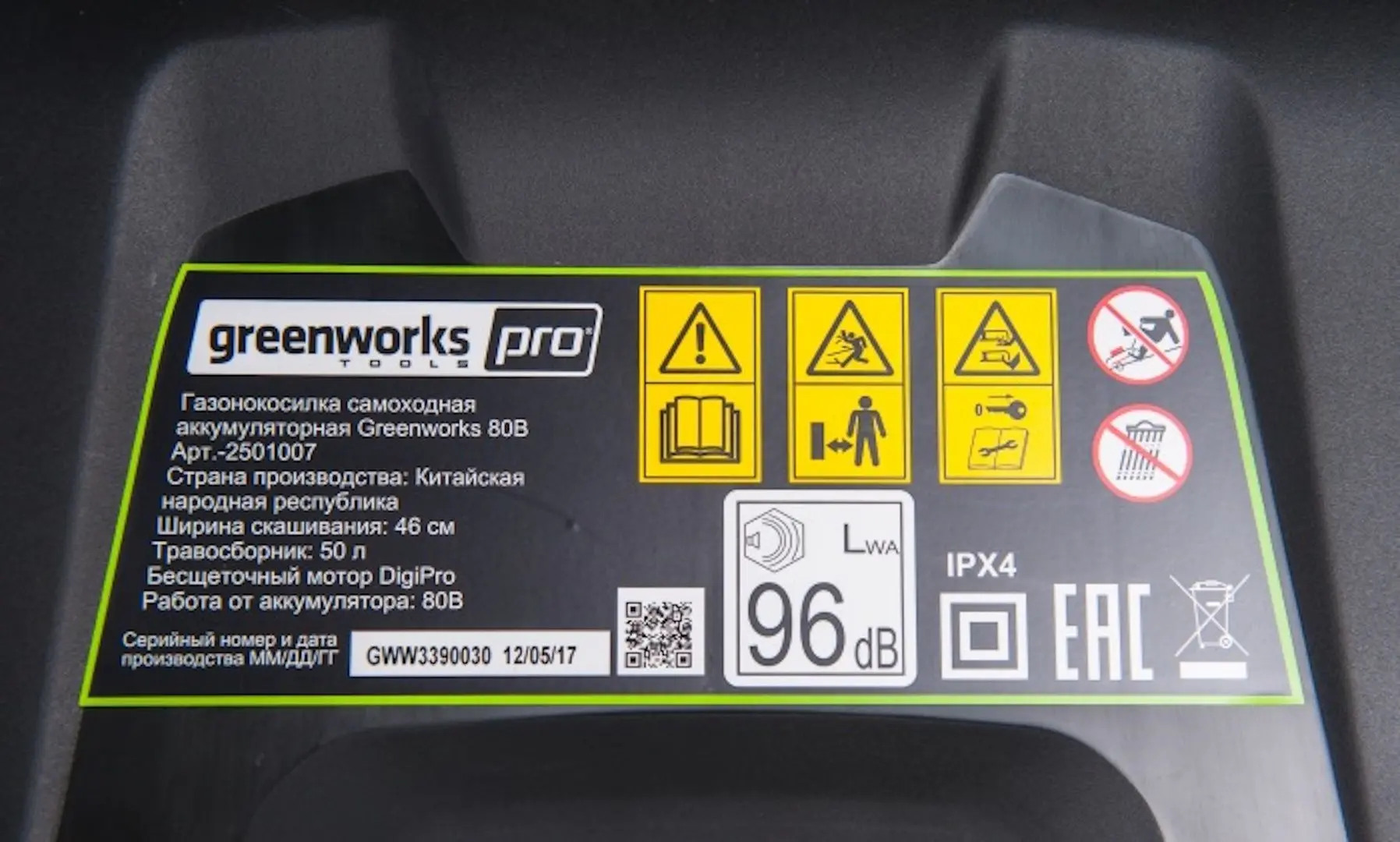 Masina de tun iarba cu acumulator GreenWorks GD80LM46 80V 4Ah