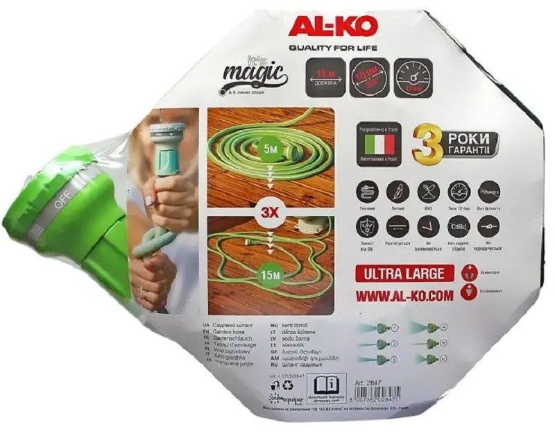 Шланг садовый Al-ko Magic Soft 5/8