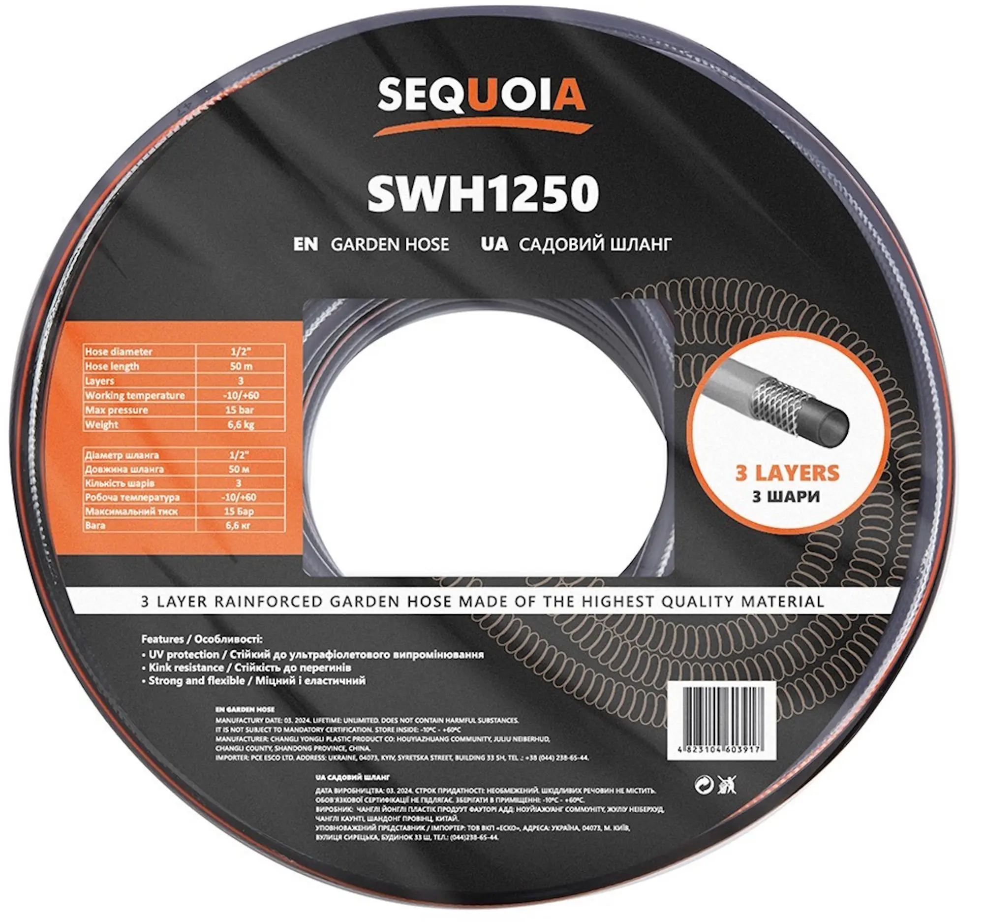 Furtun Sequoia SWH3425 50m (Grey/Orange)