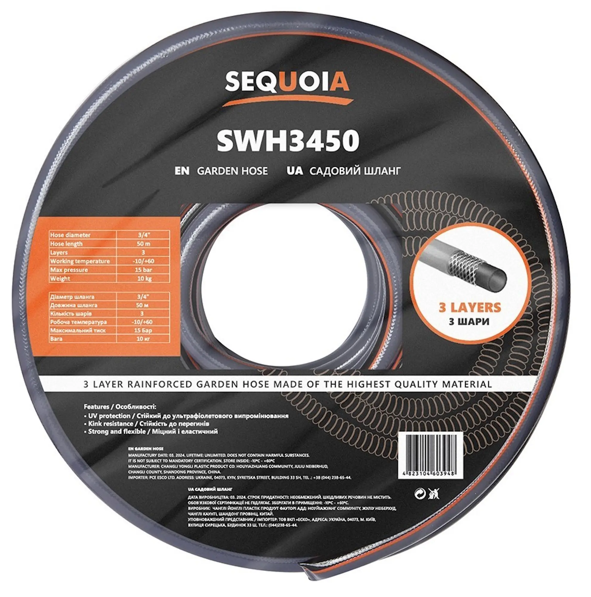 Шланг для полива Sequoia SWH3450 50м (Grey/Orange)