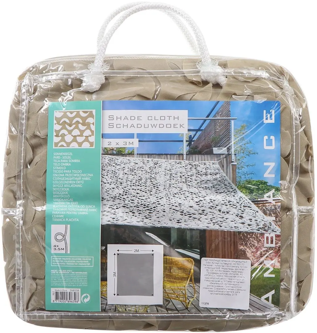 Parasolar Ambiance 38962 3X3m (Sand)