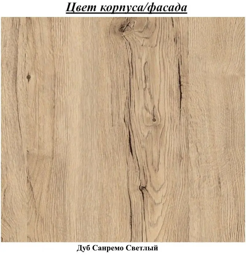 Set de mobila Mirjan24 Holly/Udine I (Sanremo Oak) - 2