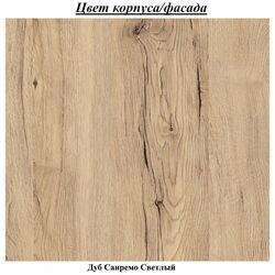 Set de mobila Mirjan24 Holly/Udine I With Sink (Sanremo Oak) Thumb