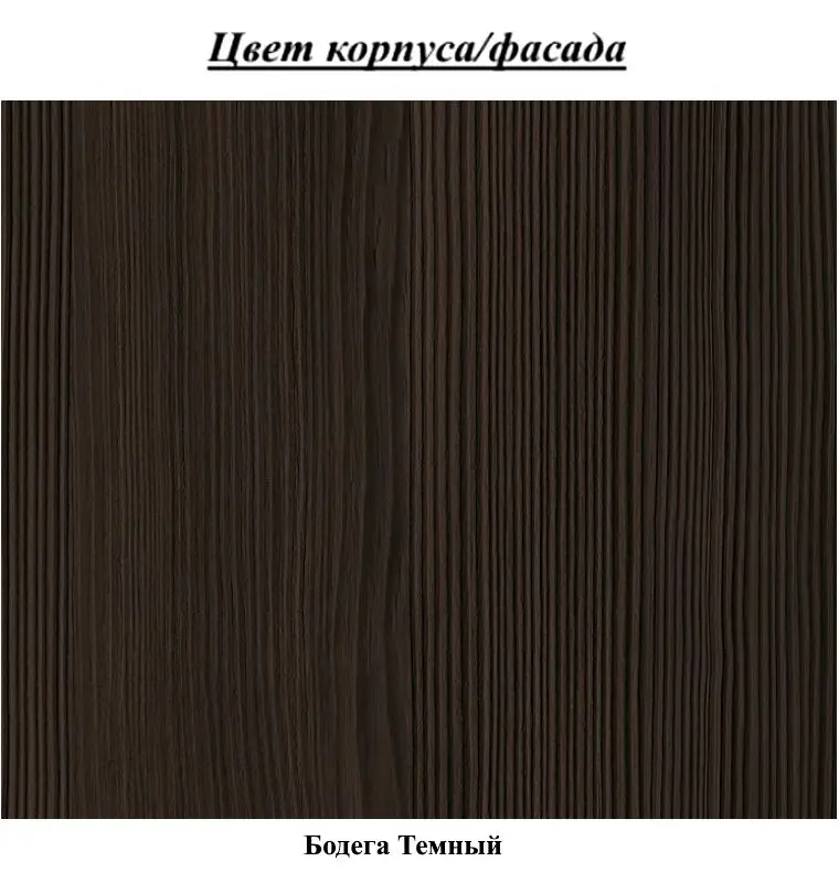 Set de mobila Mirjan24 Holly/Udine II With Sink (Bodega Dark) - 7