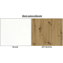 Set de mobila Mirjan24 Olier II With Sink (White/Artisan Oak) Thumb