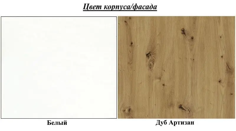 Set de mobila Mirjan24 Olier II With Sink (White/Artisan Oak)