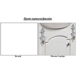 Dulap КМК 0454.6 Versal 2U (White/Patina Silver) Thumb