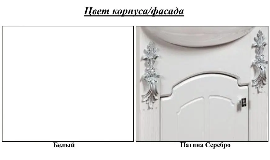 Dulap КМК 0454.6 Versal 2U (White/Patina Silver)