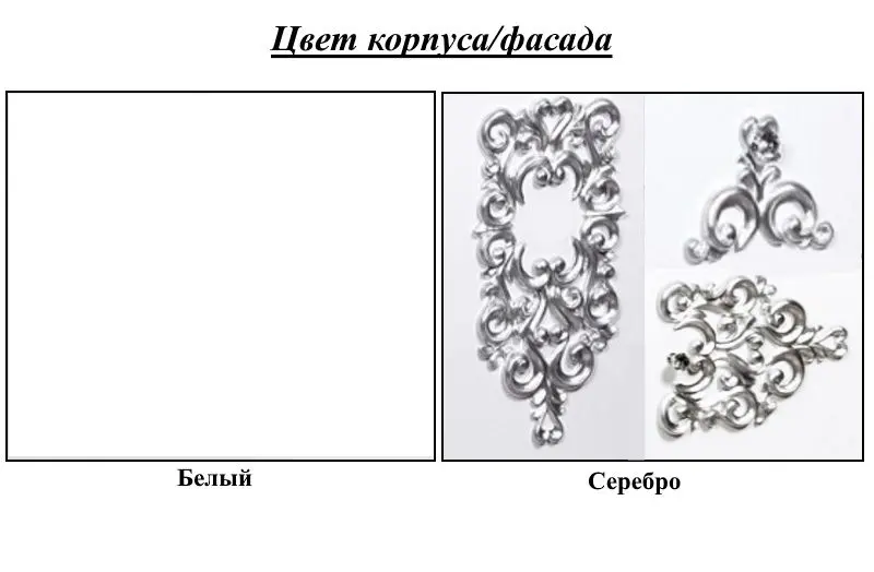 Dulap КМК 0455.4 Ameliya 2D (White/Silver)