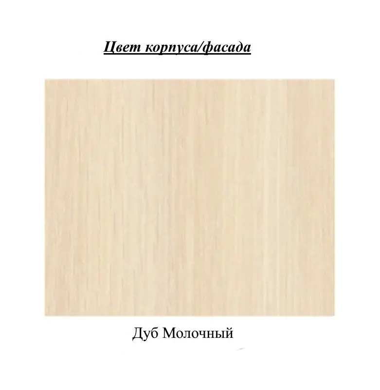 Mobilier pentru baie КМК Bakkara 500 Beige (0453.6)