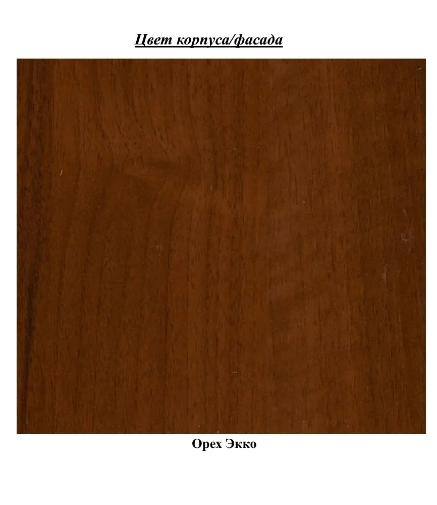 Dulap sub lavoar КМК 0453.1 Bakkara 650 (Ekko Nut)