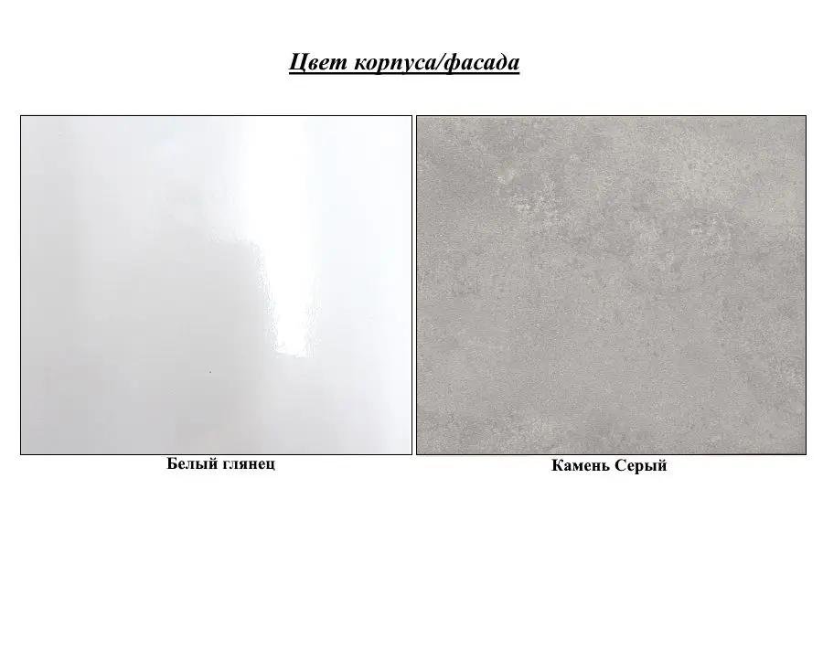 Dulap sub lavoar КМК 0642.13 Niagara 650 (White Gloss/Stone Gray)