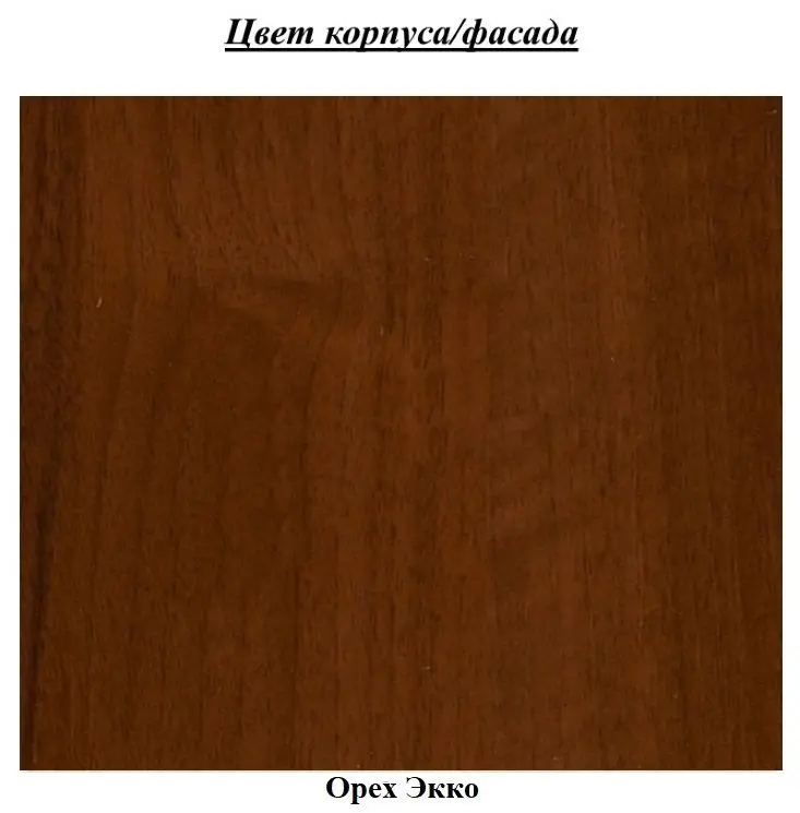 Dulap sub lavoar КМК 0453.5 Bakkara 850 (Ekko Nut)