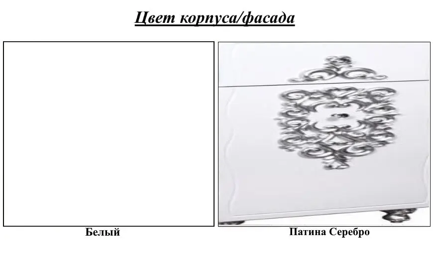 Тумба под раковину КМК 0459.12 Искушение 620 (Белый/Патина Серебро) - 2