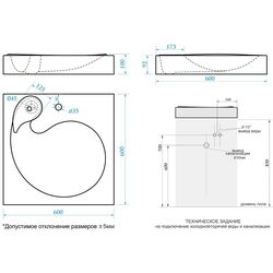 Lavoar peste masina de spalat Marrbaxx Lilia V60Q17 (Red Shine) Thumb