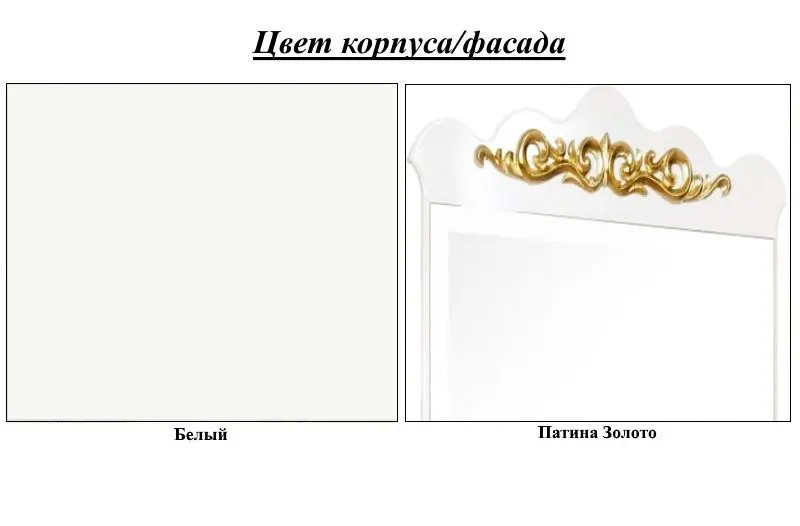 Oglinda КМК 0454.4-01 Versal (White/Gold)