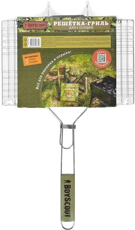 Plasa pentru gratar BoyScout 33x22x2.5 cm 61313