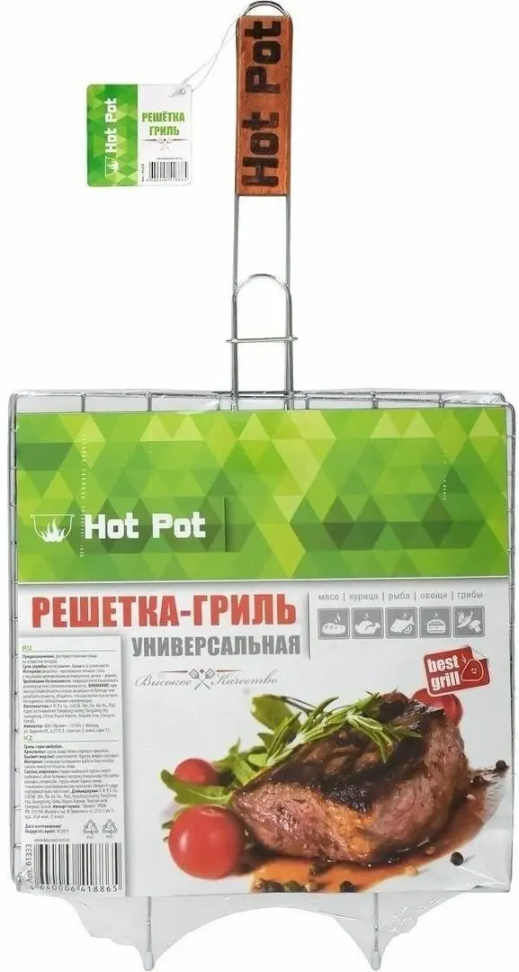 Plasa pentru gratar Hot Pot 47580 28X28cm (Inox)