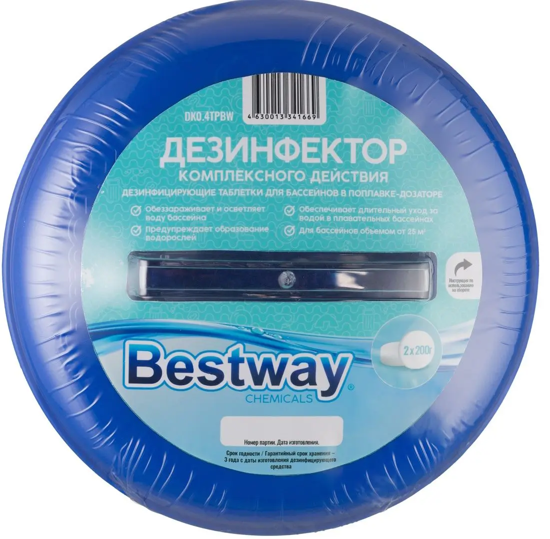 Flotor-dozator Bestway 58071 (Blue/White)