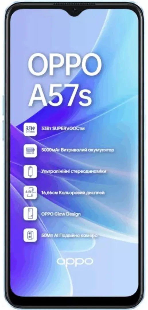 Мобильный телефон Oppo A57s Dual 4GB/128GB (Sky Blue)