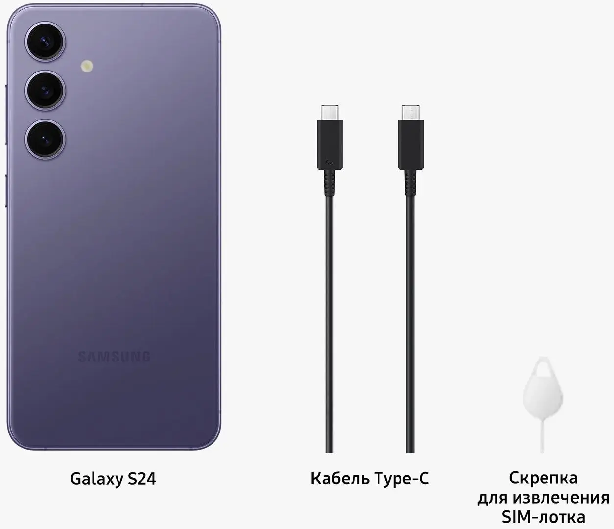 Мобильный телефон Samsung Galaxy S24 8GB/512GB (Cobalt Violet) - 9