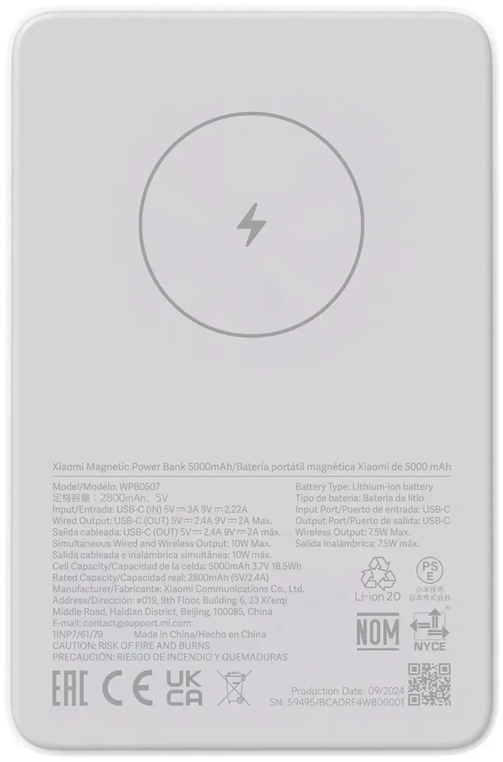 Универсальный внешний аккумулятор Xiaomi WPB0507 5000mAh (White)