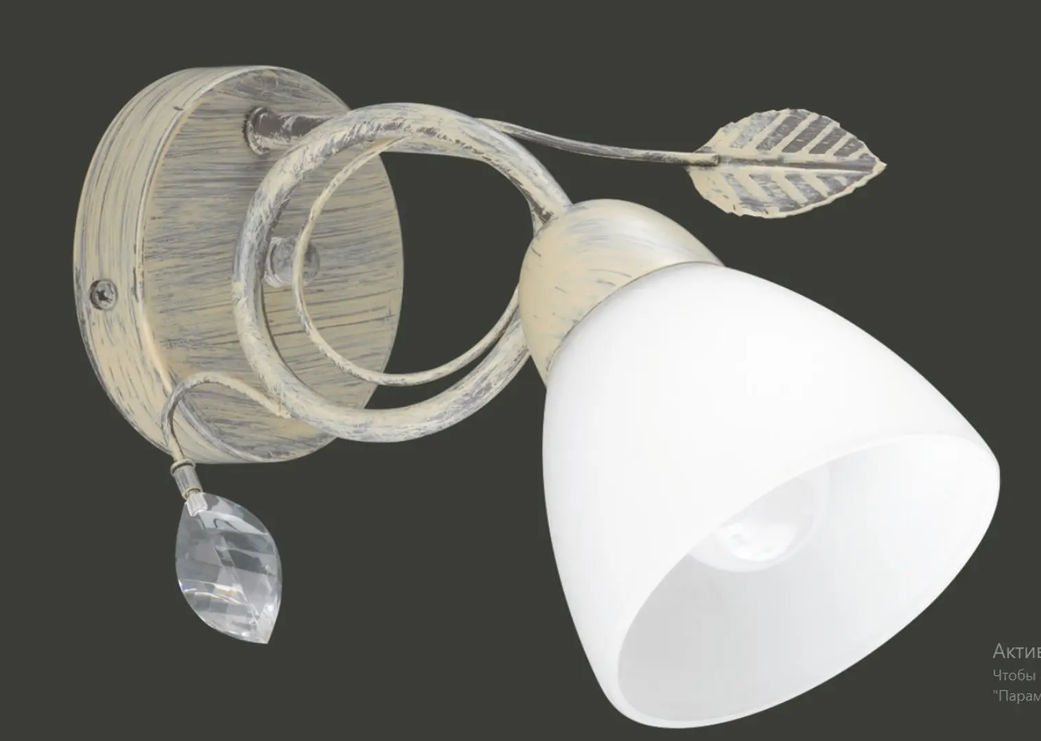 Aplica Trio Traditio (Antique Grey)