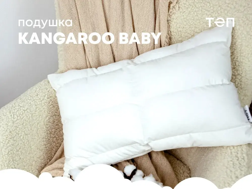 Perna Tep Kangaroo Baby 40x60cm (White) - 2
