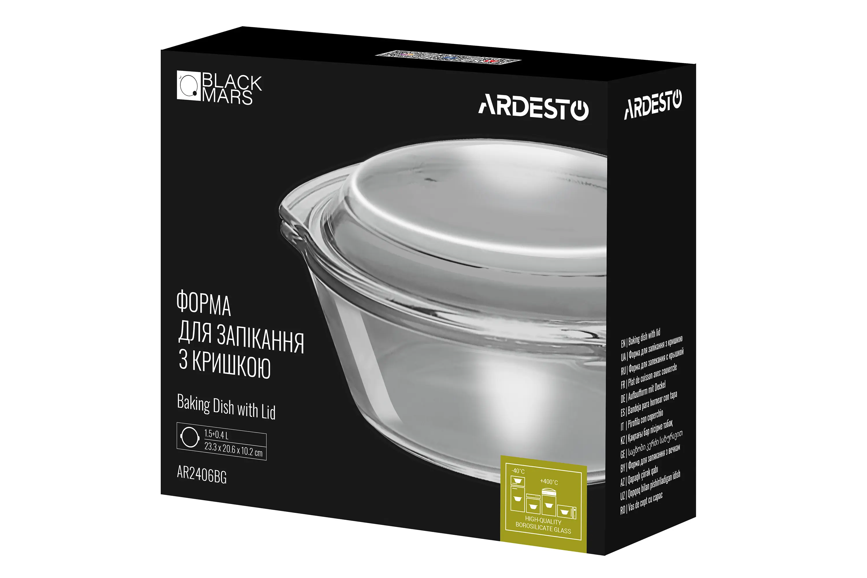 Форма для выпечки Ardesto AR2406BG (Transparent) - 3