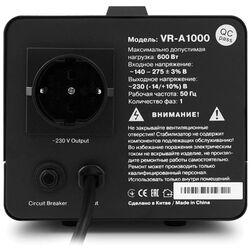 Stabilizator de tensiune Sven VR-A1000 (Black) Thumb