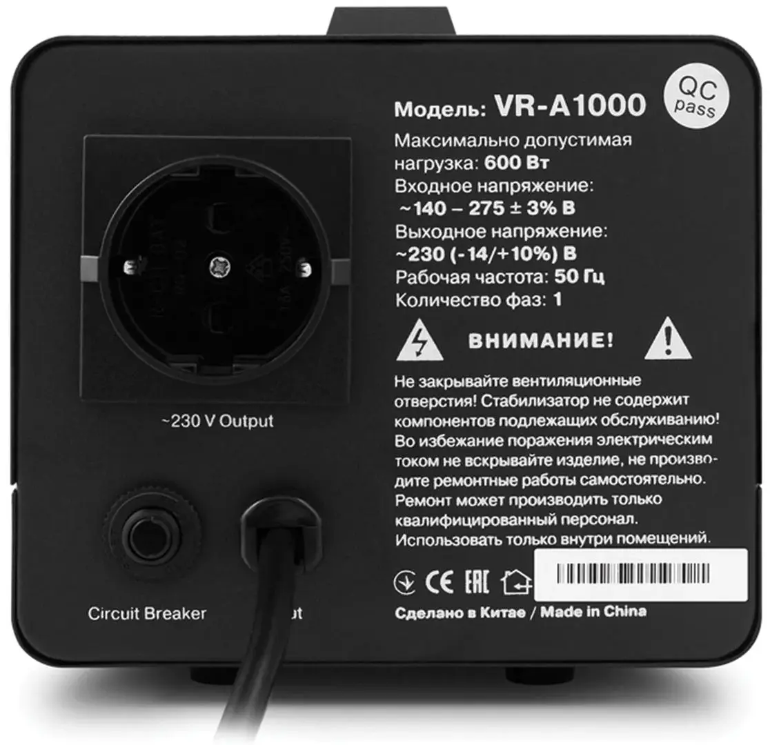 Stabilizator de tensiune Sven VR-A1000 (Black) - 4