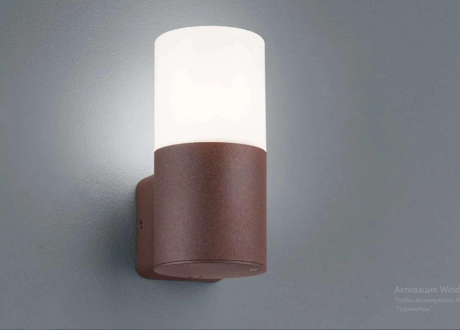 Aplica Trio Hoosic (Rusty)