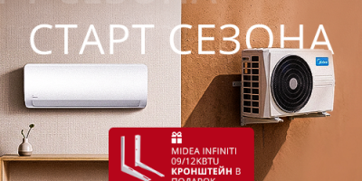 PROMO Midea 2026