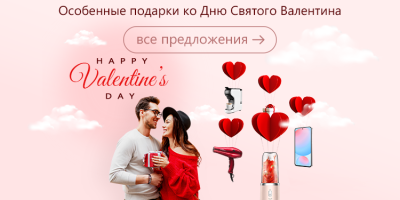 Подарки на 14 февраля | Для него доставка по Молдов